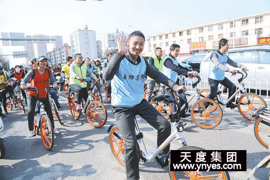 在出行領(lǐng)域，摩拜單車(chē)等新興的創(chuàng)業(yè)項(xiàng)目，以其模式的創(chuàng)新性在社會(huì)上掀起了單車(chē)出行熱潮，所謂的共享經(jīng)濟(jì)，所謂的最后一公里，所謂的顛覆式創(chuàng)新，其本質(zhì)是“互聯(lián)網(wǎng)+”的產(chǎn)業(yè)深刻變革浪潮。隨著摩拜等共享單車(chē)出現(xiàn)，一步跨越到了移動(dòng)互聯(lián)網(wǎng)時(shí)代，有效改善和提升了目的地出行的體驗(yàn)。上午10點(diǎn)30分，志愿者騎上共享單車(chē)一起上街宣傳環(huán)保理念。